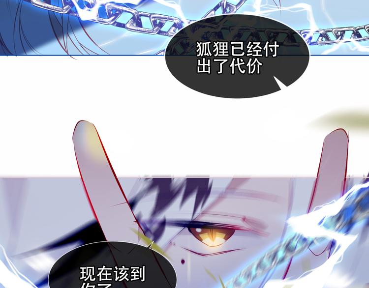 吾凰在上韩漫全集-第153话 错过的邀约无删减无遮挡章节图片 