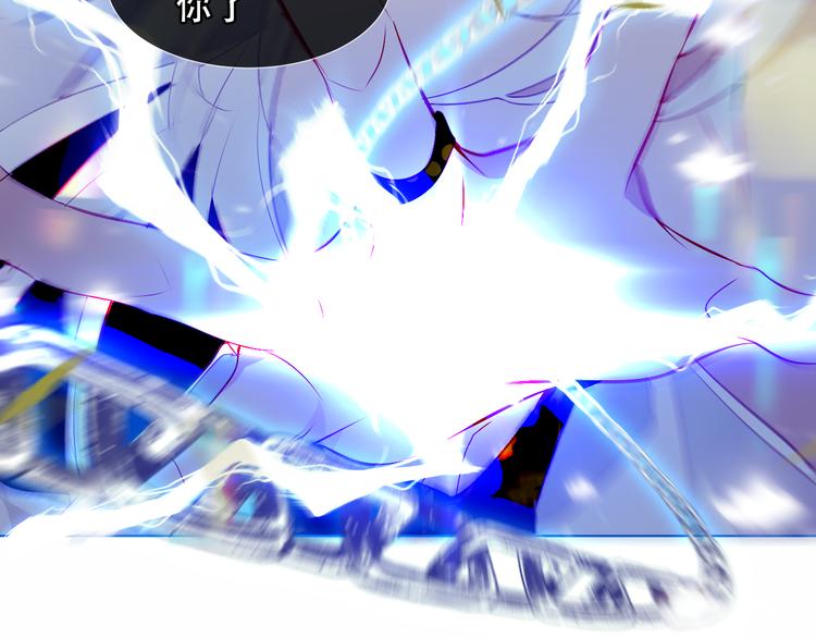 吾凰在上韩漫全集-第153话 错过的邀约无删减无遮挡章节图片 