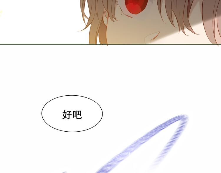 吾凰在上韩漫全集-第153话 错过的邀约无删减无遮挡章节图片 