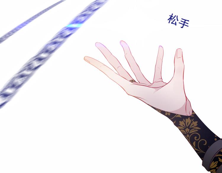吾凰在上韩漫全集-第153话 错过的邀约无删减无遮挡章节图片 