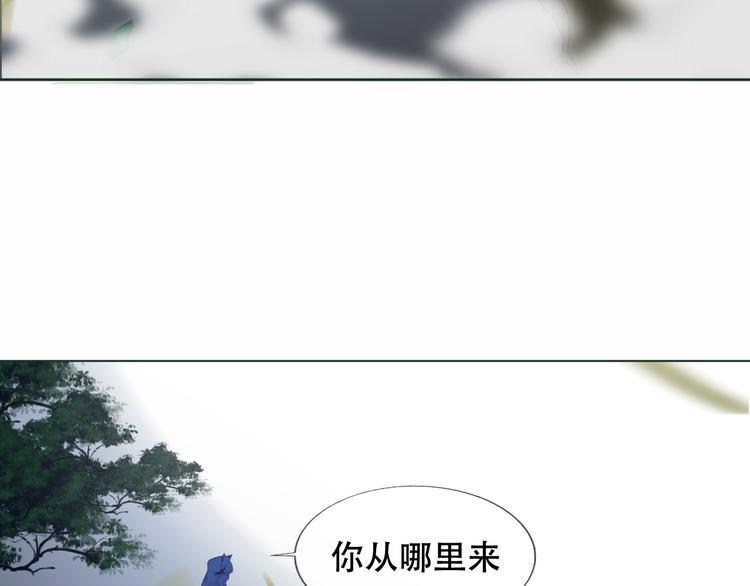 吾凰在上韩漫全集-第153话 错过的邀约无删减无遮挡章节图片 