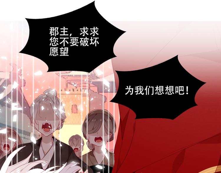 吾凰在上韩漫全集-第153话 错过的邀约无删减无遮挡章节图片 