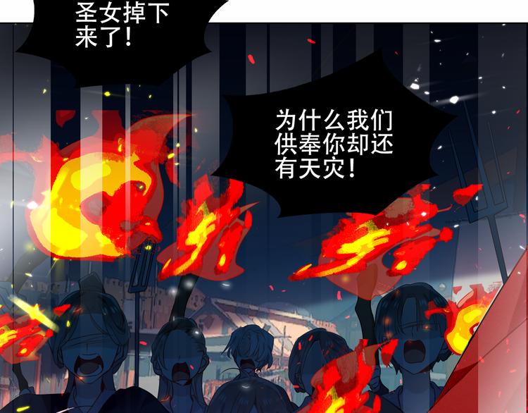 吾凰在上韩漫全集-第153话 错过的邀约无删减无遮挡章节图片 