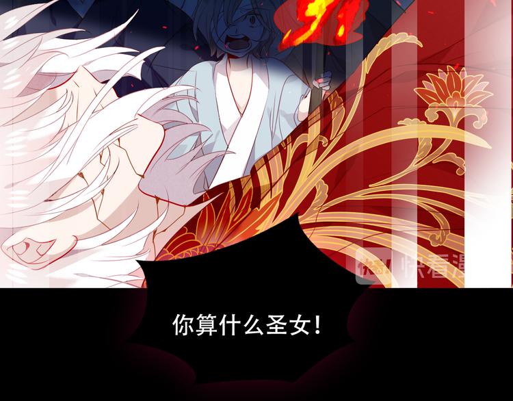 吾凰在上韩漫全集-第153话 错过的邀约无删减无遮挡章节图片 