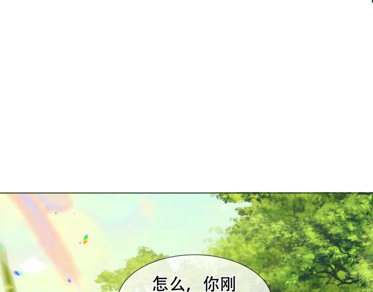 吾凰在上韩漫全集-第153话 错过的邀约无删减无遮挡章节图片 