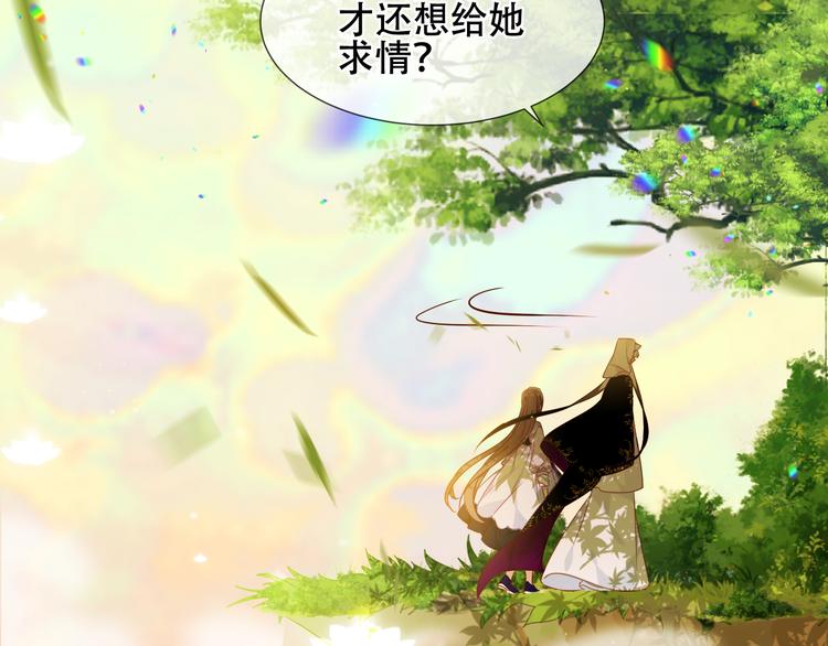 吾凰在上韩漫全集-第153话 错过的邀约无删减无遮挡章节图片 