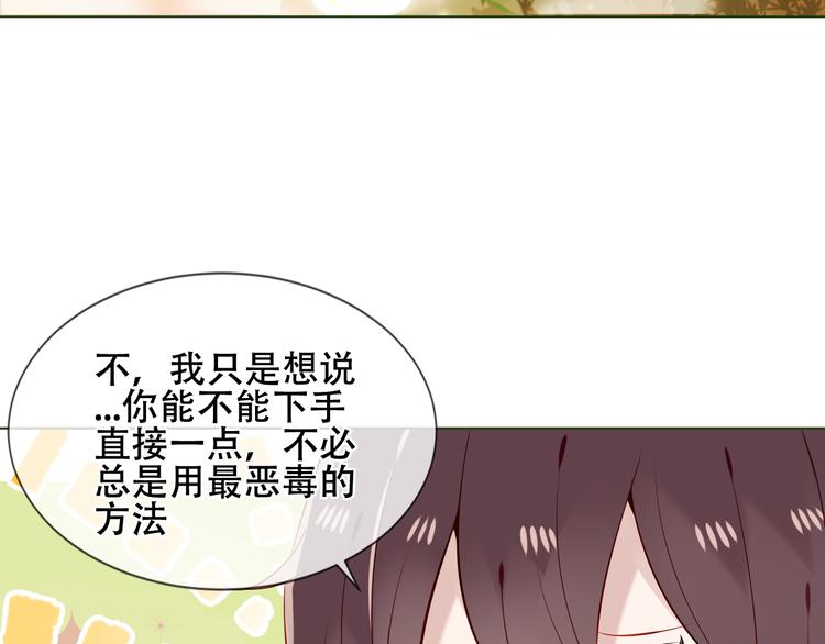 吾凰在上韩漫全集-第153话 错过的邀约无删减无遮挡章节图片 
