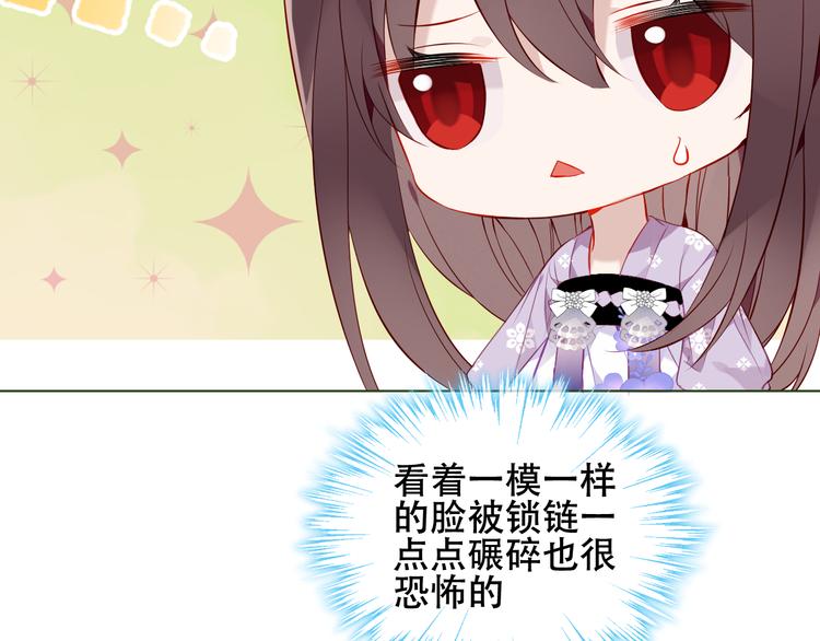 吾凰在上韩漫全集-第153话 错过的邀约无删减无遮挡章节图片 