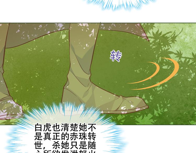 吾凰在上韩漫全集-第153话 错过的邀约无删减无遮挡章节图片 
