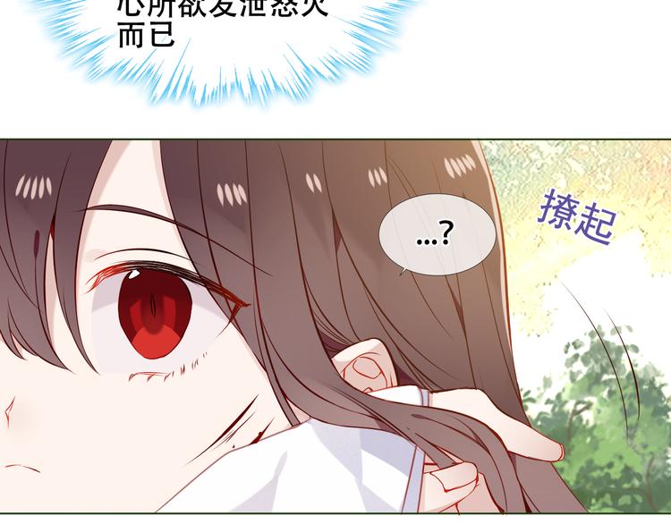 吾凰在上韩漫全集-第153话 错过的邀约无删减无遮挡章节图片 