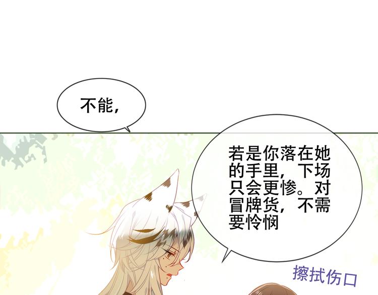 吾凰在上韩漫全集-第153话 错过的邀约无删减无遮挡章节图片 