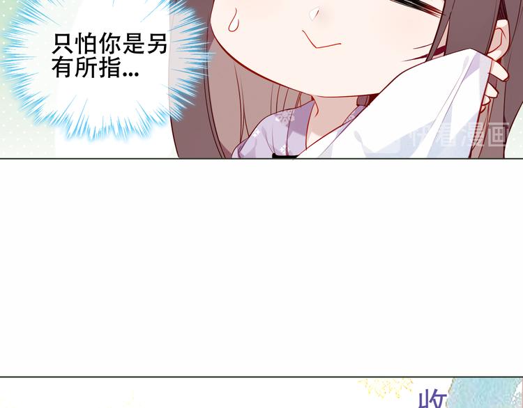 吾凰在上韩漫全集-第153话 错过的邀约无删减无遮挡章节图片 
