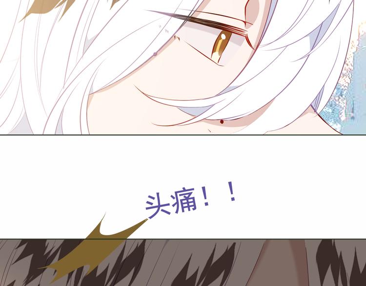 吾凰在上韩漫全集-第153话 错过的邀约无删减无遮挡章节图片 