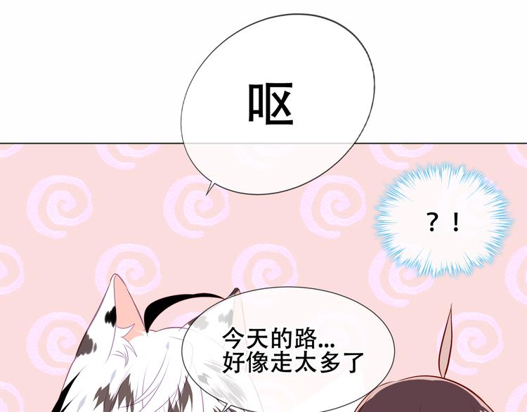 吾凰在上韩漫全集-第153话 错过的邀约无删减无遮挡章节图片 