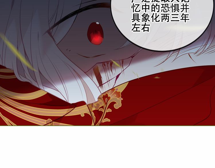 吾凰在上韩漫全集-第153话 错过的邀约无删减无遮挡章节图片 