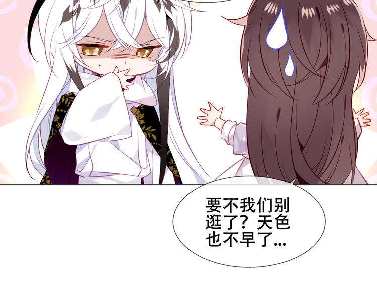 吾凰在上韩漫全集-第153话 错过的邀约无删减无遮挡章节图片 