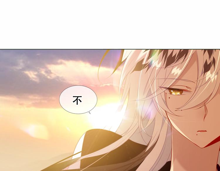 吾凰在上韩漫全集-第153话 错过的邀约无删减无遮挡章节图片 