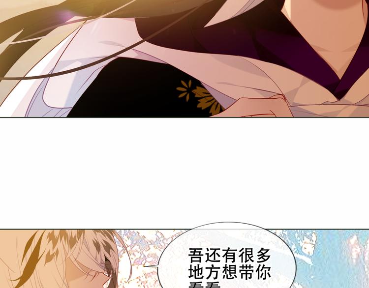 吾凰在上韩漫全集-第153话 错过的邀约无删减无遮挡章节图片 