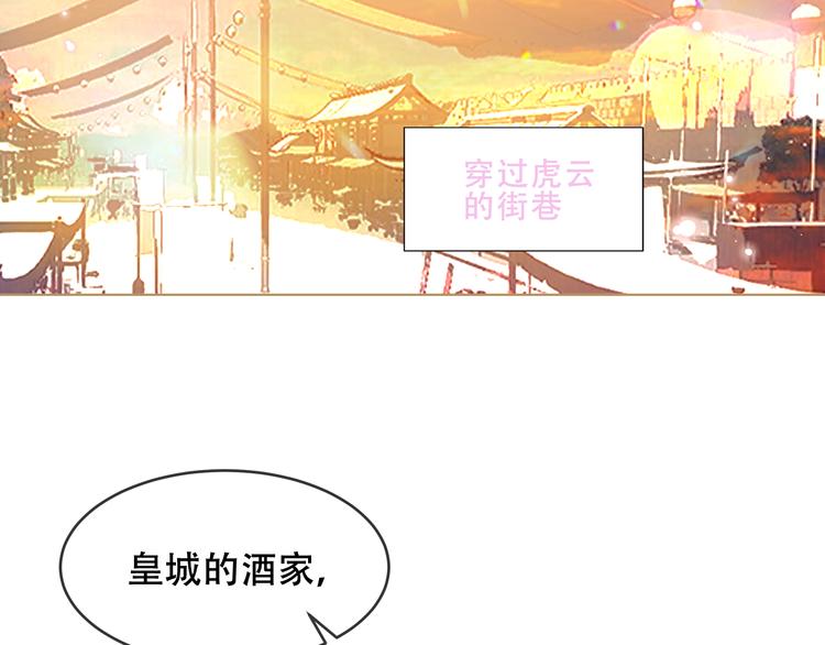 吾凰在上韩漫全集-第153话 错过的邀约无删减无遮挡章节图片 