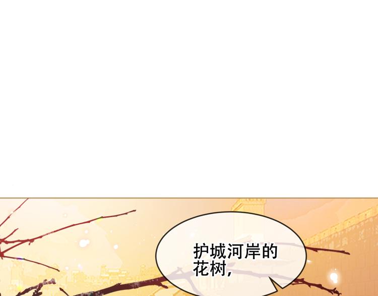 吾凰在上韩漫全集-第153话 错过的邀约无删减无遮挡章节图片 