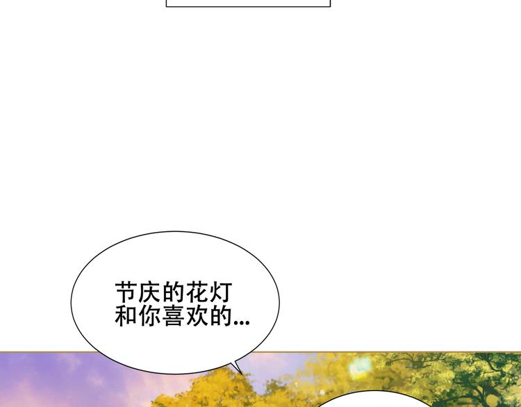 吾凰在上韩漫全集-第153话 错过的邀约无删减无遮挡章节图片 
