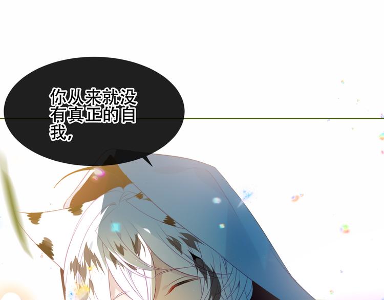 吾凰在上韩漫全集-第153话 错过的邀约无删减无遮挡章节图片 