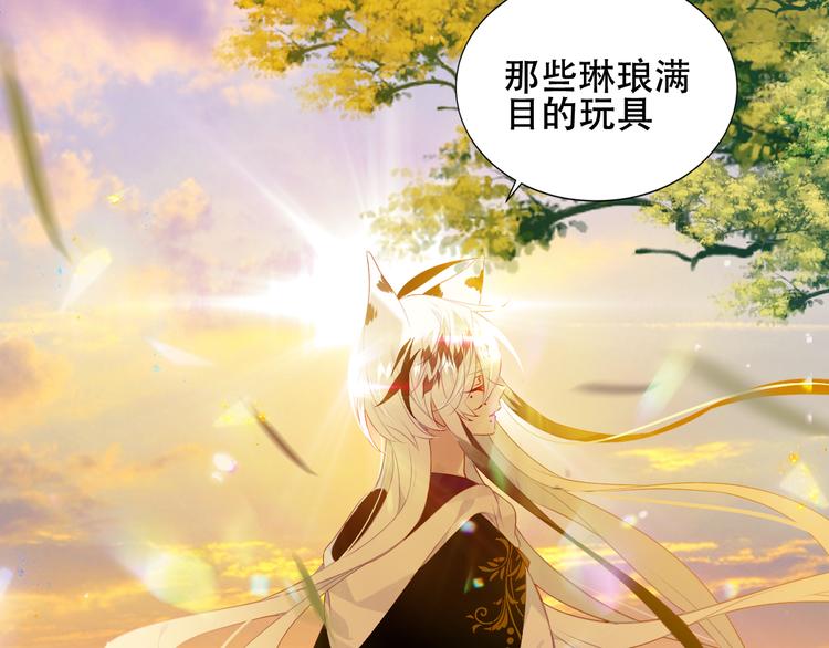 吾凰在上韩漫全集-第153话 错过的邀约无删减无遮挡章节图片 
