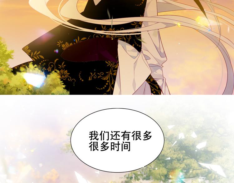 吾凰在上韩漫全集-第153话 错过的邀约无删减无遮挡章节图片 