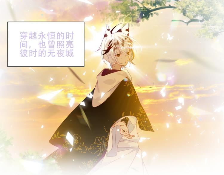 吾凰在上韩漫全集-第153话 错过的邀约无删减无遮挡章节图片 