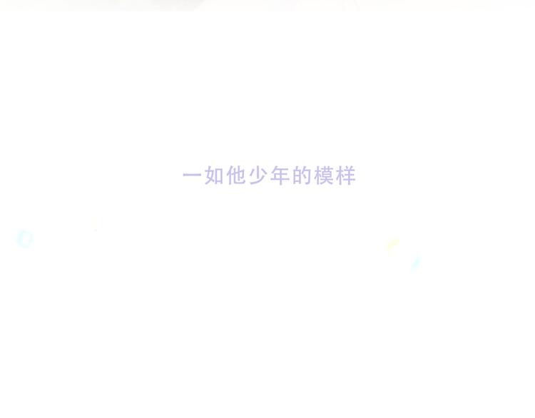 吾凰在上韩漫全集-第153话 错过的邀约无删减无遮挡章节图片 