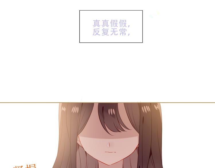 吾凰在上韩漫全集-第153话 错过的邀约无删减无遮挡章节图片 