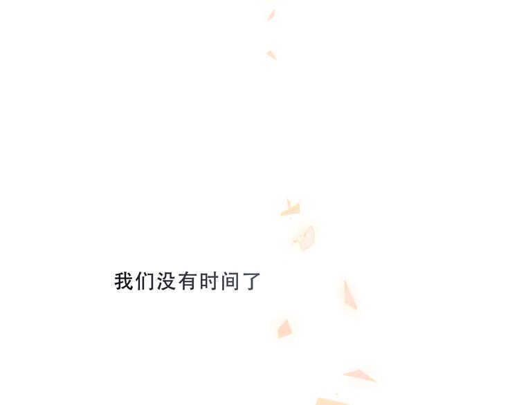 吾凰在上韩漫全集-第153话 错过的邀约无删减无遮挡章节图片 