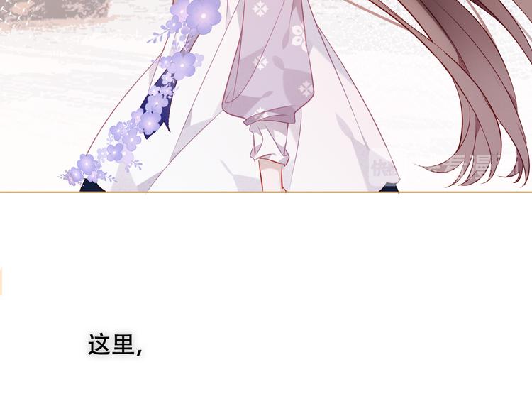 吾凰在上韩漫全集-第153话 错过的邀约无删减无遮挡章节图片 