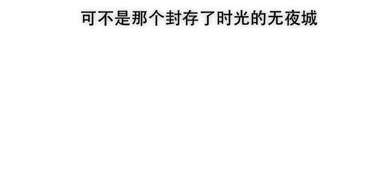 吾凰在上韩漫全集-第153话 错过的邀约无删减无遮挡章节图片 