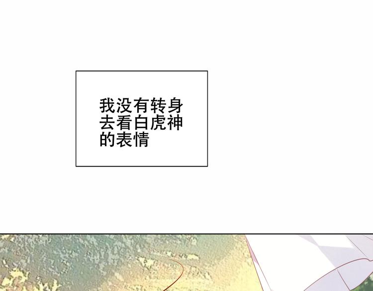 吾凰在上韩漫全集-第153话 错过的邀约无删减无遮挡章节图片 
