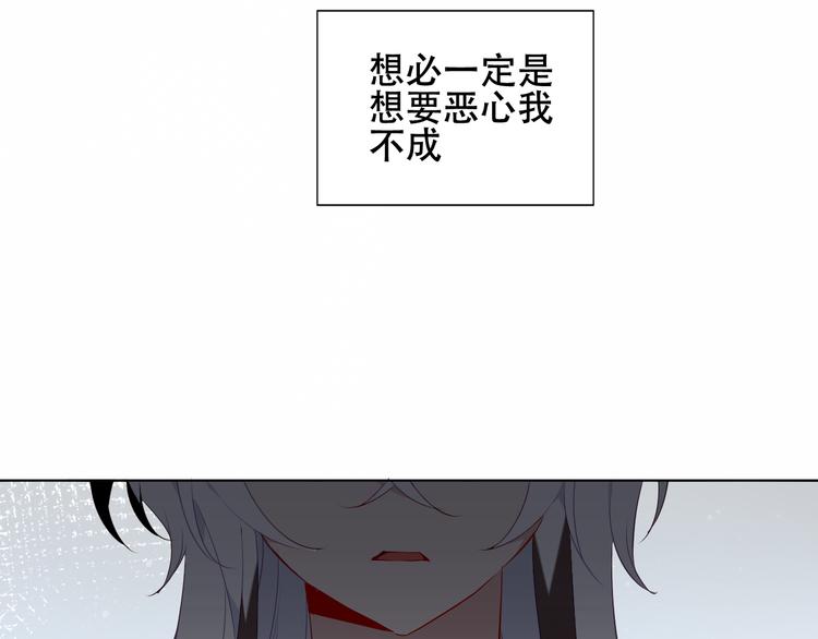 吾凰在上韩漫全集-第153话 错过的邀约无删减无遮挡章节图片 