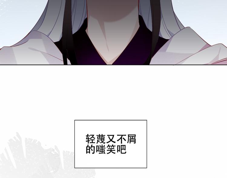 吾凰在上韩漫全集-第153话 错过的邀约无删减无遮挡章节图片 