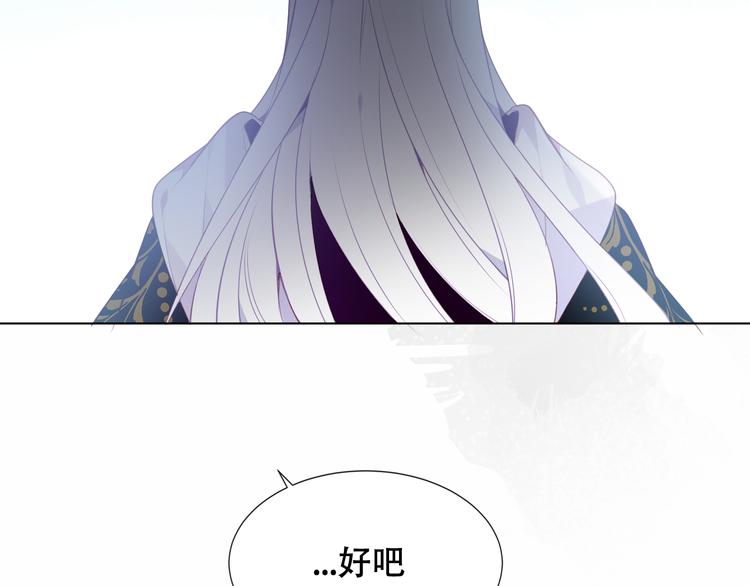 吾凰在上韩漫全集-第153话 错过的邀约无删减无遮挡章节图片 
