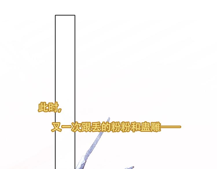 吾凰在上韩漫全集-第153话 错过的邀约无删减无遮挡章节图片 