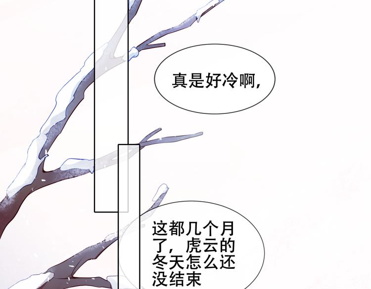 吾凰在上韩漫全集-第153话 错过的邀约无删减无遮挡章节图片 