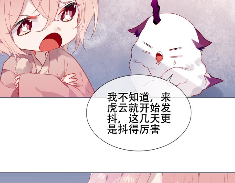 吾凰在上韩漫全集-第153话 错过的邀约无删减无遮挡章节图片 