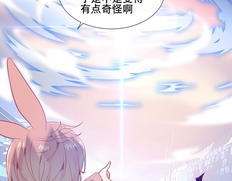 吾凰在上韩漫全集-第153话 错过的邀约无删减无遮挡章节图片 