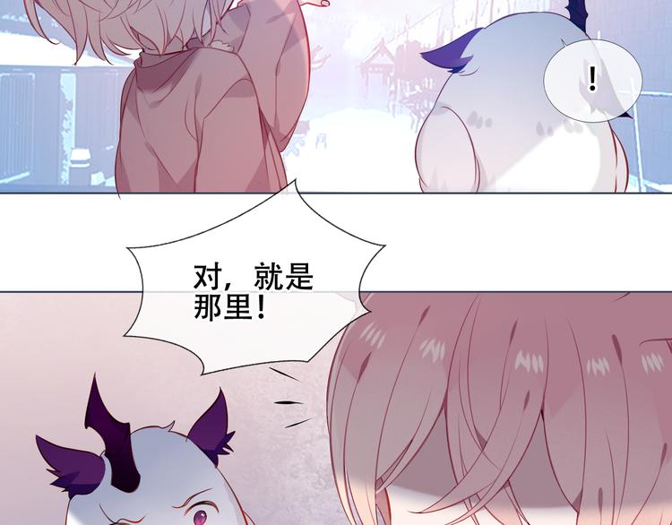 吾凰在上韩漫全集-第153话 错过的邀约无删减无遮挡章节图片 