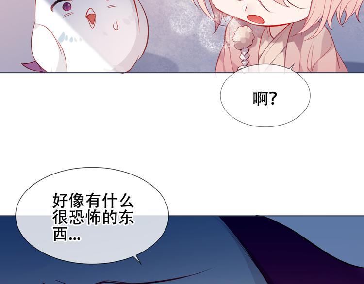 吾凰在上韩漫全集-第153话 错过的邀约无删减无遮挡章节图片 