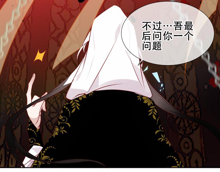 吾凰在上韩漫全集-第155话  时间凝结无删减无遮挡章节图片 