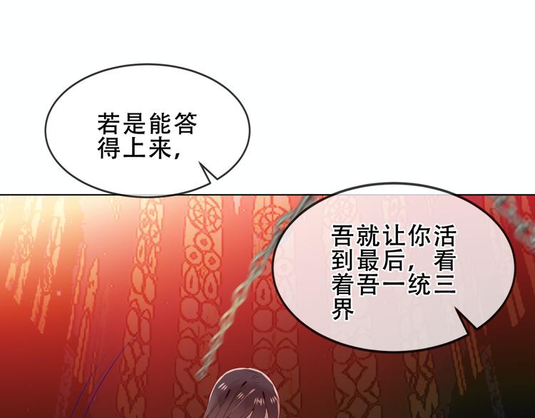 吾凰在上韩漫全集-第155话  时间凝结无删减无遮挡章节图片 