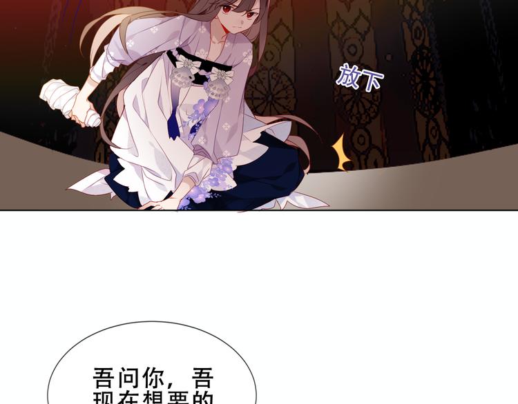 吾凰在上韩漫全集-第155话  时间凝结无删减无遮挡章节图片 