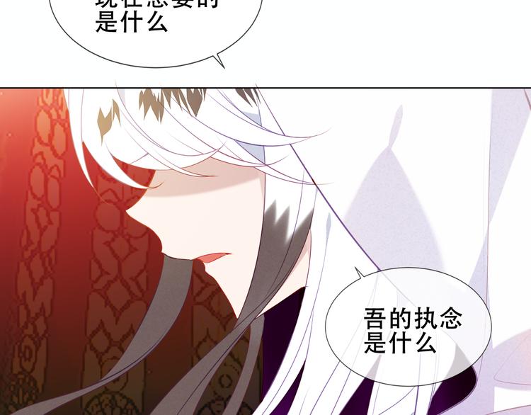 吾凰在上韩漫全集-第155话  时间凝结无删减无遮挡章节图片 