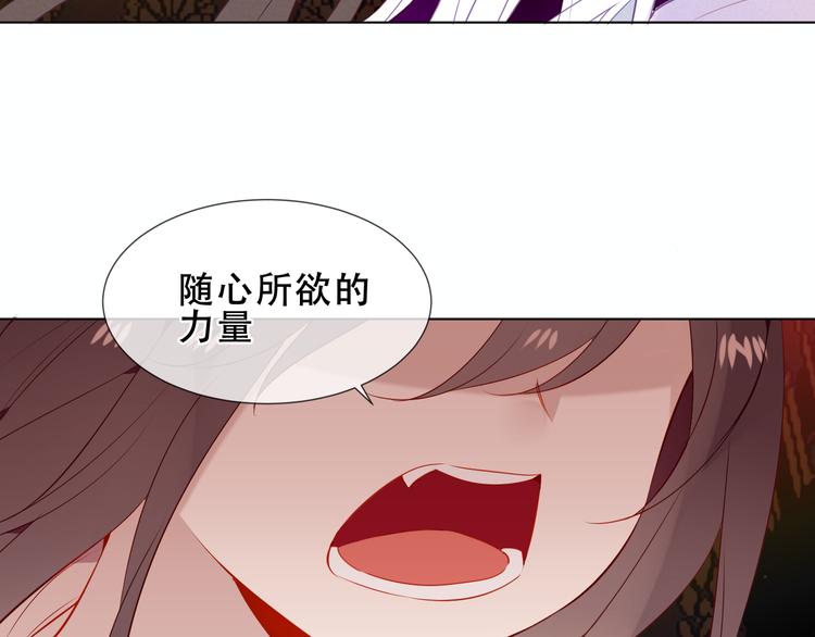 吾凰在上韩漫全集-第155话  时间凝结无删减无遮挡章节图片 