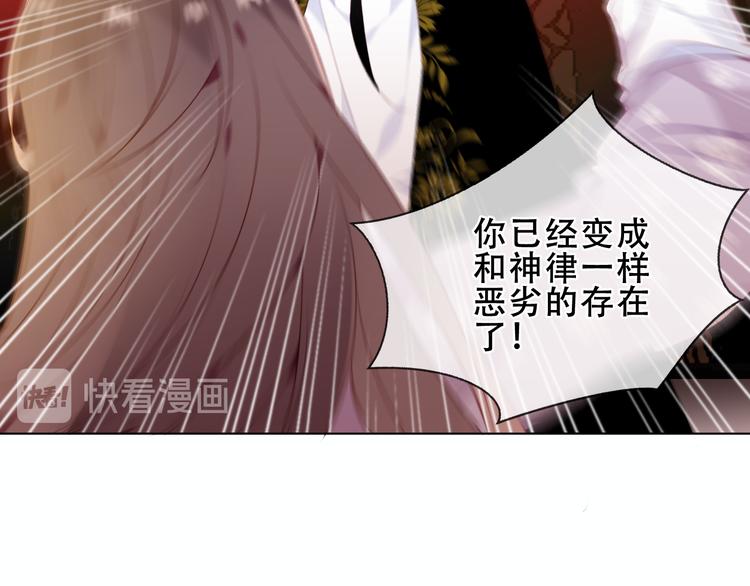 吾凰在上韩漫全集-第155话  时间凝结无删减无遮挡章节图片 